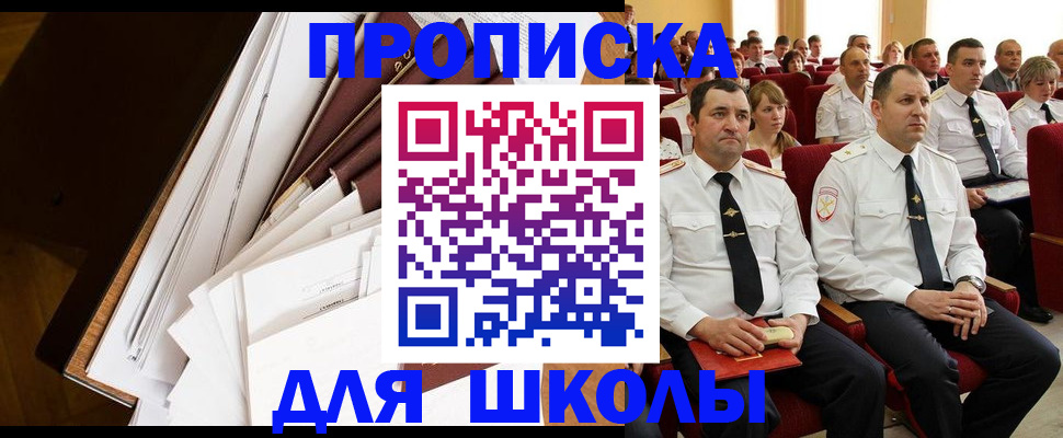 временная регистрация законно в Учалы