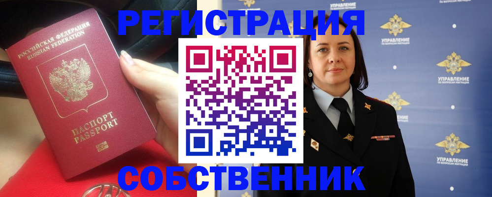временная регистрация госуслуги в Учалы