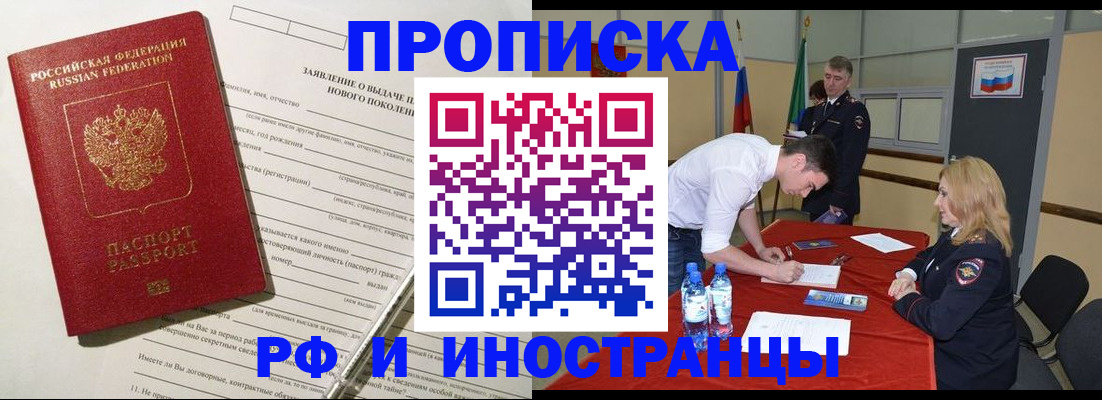 временная регистрация госуслуги в Учалы